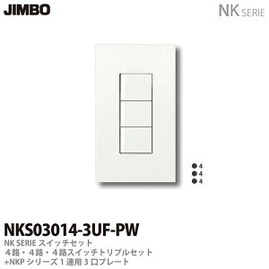 �yJIMBO�zNK�V���[�Y�X�C�b�`�E�v���[�g�g���킹�Z�b�g4�H�E4�H�E4�H�X�C�b�`�g���v���Z�b�g�{1�A�p3���v���[�g�F�F�s���A�z���C�gNKS03014-3UF-PW