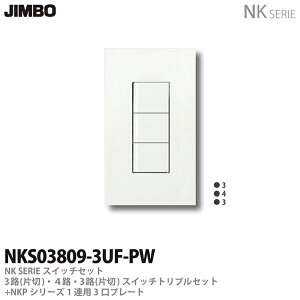 �yJIMBO�zNK�V���[�Y�X�C�b�`�E�v���[�g�g���킹�Z�b�g3�H(�А�)�E4�H�E3�H(�А�)�X�C�b�`�g���v���Z�b�g�{1�A�p3���v���[�g�F�F�s���A�z���C�gNKS03809-3UF-PW