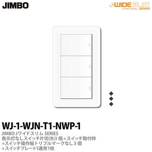 yJIMBOz_ۓdJ-WIDE SLIMJChXV[YiXCb`Ev[ggݍ킹Zbg)\ȂXCb`А(B)3{XCb`tg{XCb`gv}[NȂ3{XCb`