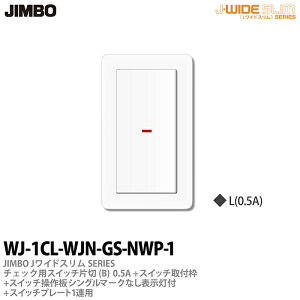 �yJIMBO�z�_�ۓd��J���C�h�X�����V���[�Y�i�X�C�b�`�E�v���[�g�g�ݍ��킹�Z�b�g)�`�F�b�N�p�X�C�b�`�А�(B)0.5A/100V�E200V���p1�{�X�C�b�`��t�g�{�X�C�b�`����V���O���}�[�N�Ȃ��\����