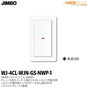 �yJIMBO�z�_�ۓd��J���C�h�X�����V���[�Y�i�X�C�b�`�E�v���[�g�g�ݍ��킹�Z�b�g)�`�F�b�N�p�X�C�b�`4�H(E)0.5A/100V�E200V���p1�{�X�C�b�`��t�g�{�X�C�b�`����V���O���}�[�N�Ȃ��\�����t