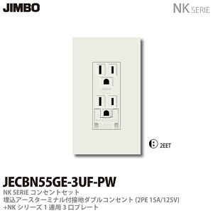 yJIMBOzNKV[YRZgEv[gg킹ZbgA[X^[~itڒn_uRZg(2PE15A/125V){1Ap3v[gFFsAzCgJECBN55GE-3UF-PW