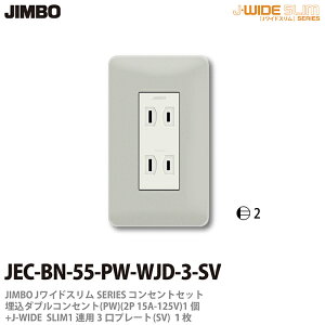 yJIMBOz_ۓdJ-WIDE SLIMRZgEv[ggݍ킹Zbg(Vo[j_uRZg+RZgv[g1ApJEC-BN-55-PW-WJD-3-SV