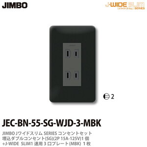 yJIMBOz_ۓdJ-WIDE SLIMRZgEv[ggݍ킹Zbg(^bNubNj_uRZg+RZgv[g1ApJEC-BN-55-SG-WJD-3-MBK