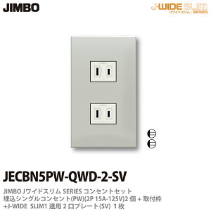 yJIMBOz_ۓdJ-WIDE SLIMRZgEv[ggݍ킹ZbgVORZg2+tg+RZgv[g1Ap2JECBN5PW-QWD-2-SV