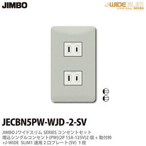 yJIMBOz_ۓdJ-WIDE SLIMRZgEv[ggݍ킹ZbgVORZg2+tg+RZgv[g1Ap2JECBN5PW-WJD-2-SV