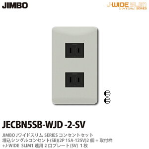 yJIMBOz_ۓdJ-WIDE SLIMRZgEv[ggݍ킹ZbgVORZg2+tg+RZgv[g1Ap2JECBN5SB-WJD-2-SV