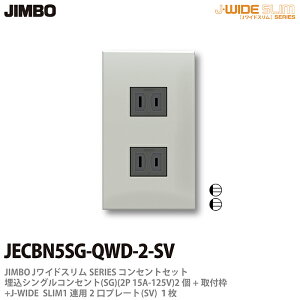 yJIMBOz_ۓdJ-WIDE SLIMRZgEv[ggݍ킹ZbgVORZg+tg+RZgv[g1Ap1JECBN5SG-QWD-2-SV