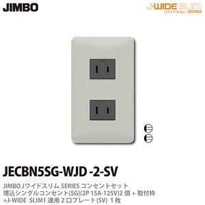 yJIMBOz_ۓdJ-WIDE SLIMRZgEv[ggݍ킹ZbgVORZg+tg+RZgv[g1Ap1JECBN5SG-WJD-2-SV