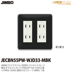 yJIMBOz_ۓdJ-WIDE SLIMRZgEv[ggݍ킹Zbg_uRZg2+RZgv[g2Ap6iMBK)JECBN55PW-WJD33-MBK