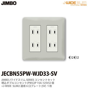 yJIMBOz_ۓdJ-WIDE SLIMRZgEv[ggݍ킹Zbg_uRZg2+RZgv[g2Ap6iSV)JECBN55PW-WJD33-SV