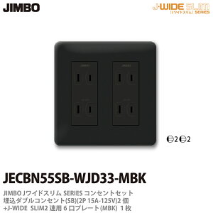 yJIMBOz_ۓdJ-WIDE SLIMRZgEv[ggݍ킹Zbg_uRZg2+RZgv[g2Ap6iMBK)JECBN55SB-WJD33-MBK