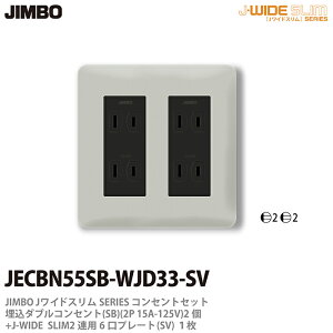 yJIMBOz_ۓdJ-WIDE SLIMRZgEv[ggݍ킹Zbg_uRZg2+RZgv[g2Ap6iSV)JECBN55SB-WJD33-SV