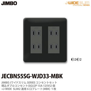 yJIMBOz_ۓdJ-WIDE SLIMRZgEv[ggݍ킹Zbg_uRZg2+RZgv[g2Ap6iMBK)JECBN55SG-WJD33-MBK