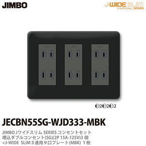 yJIMBOz_ۓdJ-WIDE SLIMRZgEv[ggݍ킹Zbg_uRZg3+RZgv[g3Ap9iMBK)JECBN55SG-WJD333-MBK