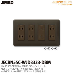 yJIMBOz_ۓdJ-WIDE SLIMRZgEv[ggݍ킹Zbg_uRZg(C)4+RZgv[g4Ap12iDBM)JECBN55C-WJD3333-DBM