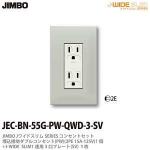 yJIMBOz_ۓdJ-WIDE SLIMRZgEv[ggݍ킹Zbg(Vo[jڒn_uRZg+RZgv[g1ApJEC-BN-55G-PW-QWD-3-SV