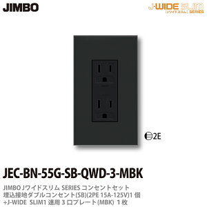 yJIMBOz_ۓdJ-WIDE SLIMRZgEv[ggݍ킹Zbg(^bNubNjڒn_uRZg+RZgv[g1ApJEC-BN-55G-SB-QWD-3-MBK