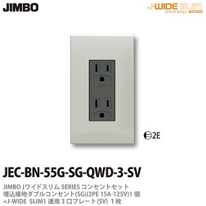 yJIMBOz_ۓdJ-WIDE SLIMRZgEv[ggݍ킹Zbg(Vo[jڒn_uRZg+RZgv[g1ApJEC-BN-55G-SG-QWD-3-SV