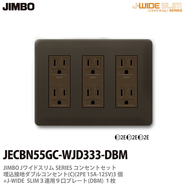 オンラインショッピング 3 プレート 神保電器 QWD-333 住宅設備家電