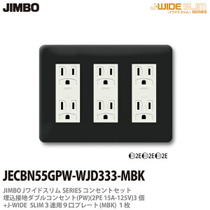 yJIMBOz_ۓdJ-WIDE SLIMRZgEv[ggݍ킹Zbgڒn_uRZg3(PW)+RZgv[g3Ap9iMBK)JECBN55GPW-WJD333-MBK