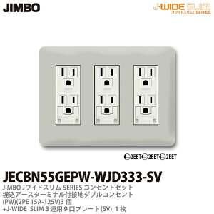 yJIMBOz_ۓdJ-WIDE SLIMRZgEv[ggݍ킹ZbgA[X^[~itڒn_uRZg3(PW)+RZgv[g3Ap9iSV)JECBN55GEPW-WJD333-SV