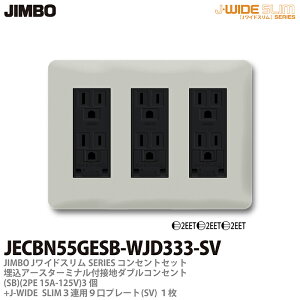 yJIMBOz_ۓdJ-WIDE SLIMRZgEv[ggݍ킹ZbgA[X^[~itڒn_uRZg3(SB)+RZgv[g3Ap9iSV)JECBN55GESB-WJD333-SV