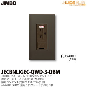 yJIMBOz_ۓdJ-WIDE SLIMRZgEv[ggݍ킹ZbgA[X^[~it15A/20Apڒn200VRZgg+RZgv[g1Ap3JECBNLIGEC-QWD-3-DBM