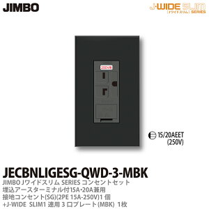 yJIMBOz_ۓdJ-WIDE SLIMRZgEv[ggݍ킹ZbgA[X^[~it15A/20Apڒn200VRZgg+RZgv[g1Ap3v[gJECBNLIGESG-QWD-3-MBK