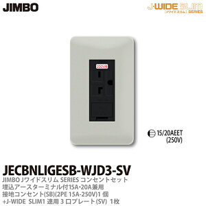 yJIMBOz_ۓdJ-WIDE SLIMRZgEv[ggݍ킹ZbgA[X^[~it15A/20Apڒn200VRZgg+RZgv[g1Ap3v[gJECBNLIGESB-WJD-3-SV