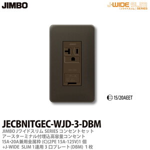 yJIMBOz_ۓdJ-WIDE SLIMRZgEv[ggݍ킹ZbgA[X^[~it15A/20ApڒnRZgg+RZgv[g1Ap3JECBNITGEC-WJD-3-DBM