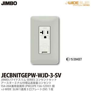 yJIMBOz_ۓdJ-WIDE SLIMRZgEv[ggݍ킹ZbgA[X^[~it15A/20ApڒnRZgg+RZgv[g1Ap3v[gJECBNITGEPW-WJD-3-SV