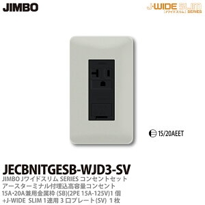 yJIMBOz_ۓdJ-WIDE SLIMRZgEv[ggݍ킹ZbgA[X^[~it15A/20ApڒnRZgg+RZgv[g1Ap3v[gJECBNITGESB-WJD-3-SV