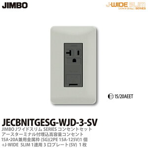 yJIMBOz_ۓdJ-WIDE SLIMRZgEv[ggݍ킹ZbgA[X^[~it15A/20ApڒnRZgg+RZgv[g1Ap3v[gJECBNITGESG-WJD-3-SV