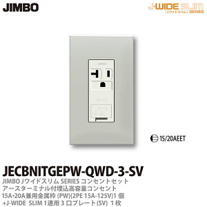 yJIMBOz_ۓdJ-WIDE SLIMRZgEv[ggݍ킹ZbgA[X^[~it15A/20ApڒnRZgg+RZgv[g1Ap3v[gJECBNITGEPW-QWD-3-SV