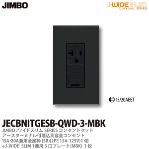 yJIMBOz_ۓdJ-WIDE SLIMRZgEv[ggݍ킹ZbgA[X^[~it15A/20ApڒnRZgg+RZgv[g1Ap3v[gJECBNITGESB-QWD-3-MBK