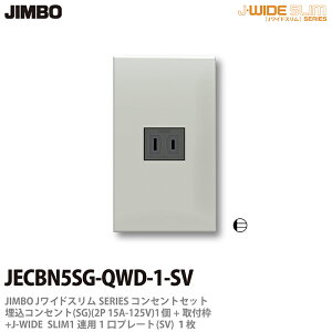 yJIMBOz_ۓdJ-WIDE SLIMRZgEv[ggݍ킹ZbgVORZg+tg+RZgv[g1Ap1XNGAJECBN5SG-QWD-1-SV