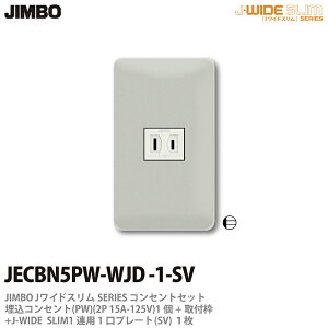 yJIMBOz_ۓdJ-WIDE SLIMRZgEv[ggݍ킹ZbgVORZg+tg+RZgv[g1Ap1JECBN5PW-WJD-1-SV