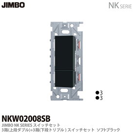 楽天市場 Jimbo ダブル スイッチの通販