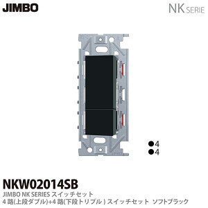 �yJIMBO�zNK�V���[�Y�z�����NK�V���[�Y�K�����4�H�X�C�b�`�_�u���Z�b�gNKW02014�iSB)