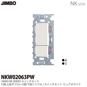 �yJIMBO�zNK�V���[�Y�z�����NK�V���[�Y�K�����3�H�E4�H�X�C�b�`�_�u���Z�b�gNKW02063(PW)