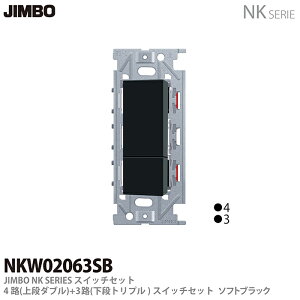 �yJIMBO�zNK�V���[�Y�z�����NK�V���[�Y�K�����3�H�E4�H�X�C�b�`�_�u���Z�b�gNKW02063(SB)