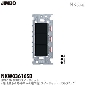 �yJIMBO�zNK�V���[�Y�z�����NK�V���[�Y�K�����3�H�E4�H�X�C�b�`�g���v���Z�b�gNKW03616(SB)
