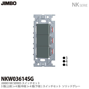 �yJIMBO�zNK�V���[�Y�z�����NK�V���[�Y�K�����3�H�E4�H�X�C�b�`�g���v���Z�b�gNKW03614(SG)