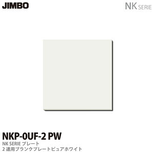 �yJIMBO�zNK�V���[�Y�z�����NK�V���[�Y�v���[�g2�A�p�u�����N�v���[�gNKP-0UF-2(PW)