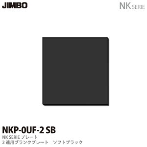 �yJIMBO�zNK�V���[�Y�z�����NK�V���[�Y�v���[�g2�A�p�u�����N�v���[�gNKP-0UF-2(SB)