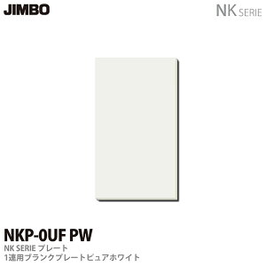 �yJIMBO�z�_�ۓd��NK�V���[�Y�K�����NK�V���[�Y�v���[�g�u�����N�v���[�gNKP-0UF(PW)