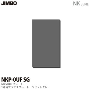 �yJIMBO�zNK�V���[�Y�z�����NK�V���[�Y�v���[�g�u�����N�v���[�g�_�ۓd��NKP-0UF(SG)