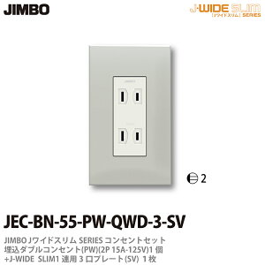 yJIMBOz_ۓdJ-WIDE SLIMRZgEv[ggݍ킹Zbg(Vo[j_uRZg+RZgv[g1ApJEC-BN-55-PW-QWD-3-SV