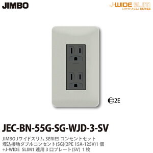 yJIMBOz_ۓdJ-WIDE SLIMRZgEv[ggݍ킹Zbg(Vo[jڒn_uRZg+RZgv[g1ApJEC-BN-55G-SG-WJD-3-SV